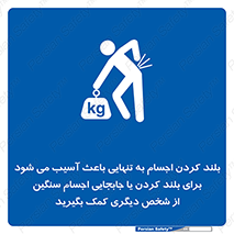 Lift , ضرر , کمر , دونفر , 