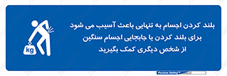 Lift , ضرر , کمر , دونفر , 