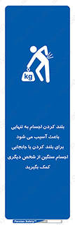 Lift , ضرر , کمر , دونفر , 