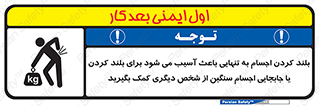 Lift , ضرر , کمر , دونفر , 