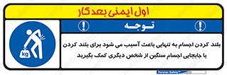 Lift , ضرر , کمر , دونفر , 