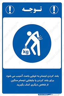 Lift , ضرر , کمر , دونفر , 