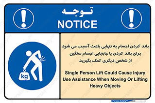 Lift , ضرر , کمر , دونفر , 
