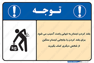 Lift , ضرر , کمر , دونفر , 