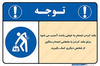 Lift , ضرر , کمر , دونفر , 