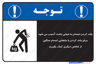 Lift , ضرر , کمر , دونفر , 