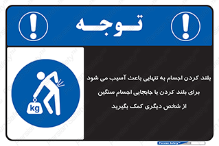 Lift , ضرر , کمر , دونفر , 
