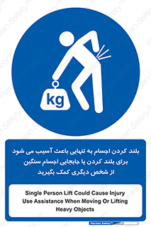 Lift , ضرر , کمر , دونفر , 