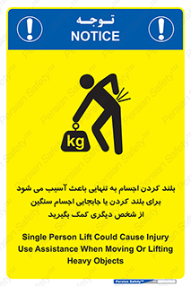 Lift , ضرر , کمر , دونفر , 