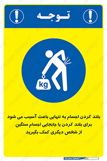 Lift , ضرر , کمر , دونفر , 