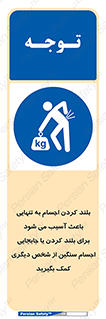 Lift , ضرر , کمر , دونفر , 