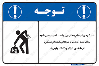 Lift , ضرر , کمر , دونفر , 