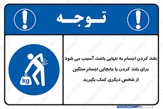 Lift , ضرر , کمر , دونفر , 