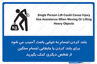 Lift , ضرر , کمر , دونفر , 