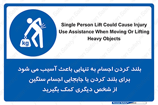 Lift , ضرر , کمر , دونفر , 