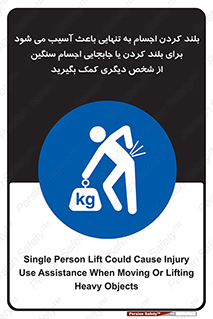 Lift , ضرر , کمر , دونفر , 