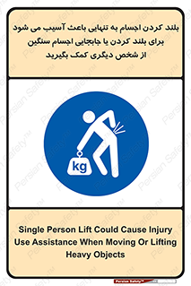 Lift , ضرر , کمر , دونفر , 