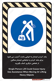 Lift , ضرر , کمر , دونفر , 