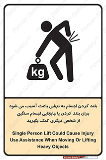 Lift , ضرر , کمر , دونفر , 