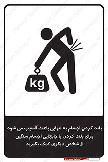 Lift , ضرر , کمر , دونفر , 
