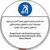 Lift , ضرر , کمر , دونفر , 