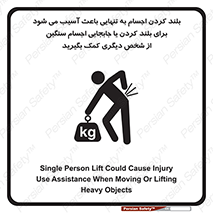 Lift , ضرر , کمر , دونفر , 
