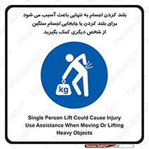 Lift , ضرر , کمر , دونفر , 