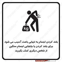 Lift , ضرر , کمر , دونفر , 