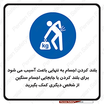 Lift , ضرر , کمر , دونفر , 