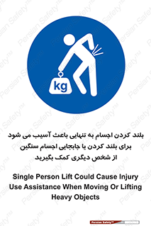 Lift , ضرر , کمر , دونفر , 