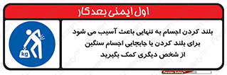Lift , ضرر , کمر , دونفر , 