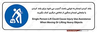Lift , ضرر , کمر , دونفر , 
