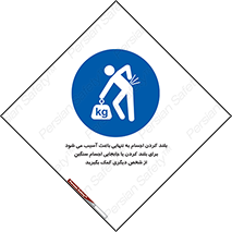 Lift , ضرر , کمر , دونفر , 