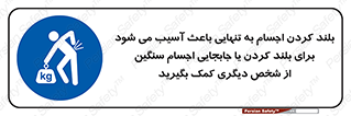 Lift , ضرر , کمر , دونفر , 