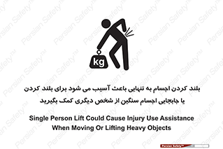 Lift , ضرر , کمر , دونفر , 