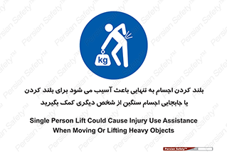 Lift , ضرر , کمر , دونفر , 