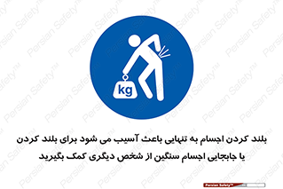 Lift , ضرر , کمر , دونفر , 