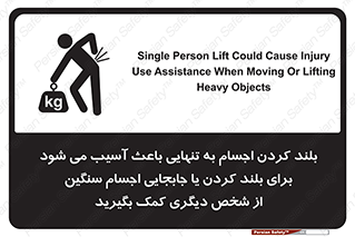 Lift , ضرر , کمر , دونفر , 