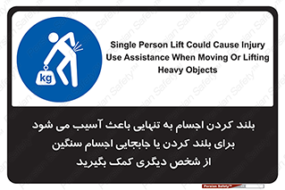 Lift , ضرر , کمر , دونفر , 