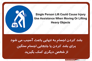 Lift , ضرر , کمر , دونفر , 