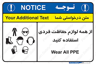 ppe , وسایل , تجهیزات , 