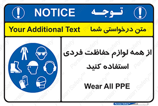 ppe , وسایل , تجهیزات , 