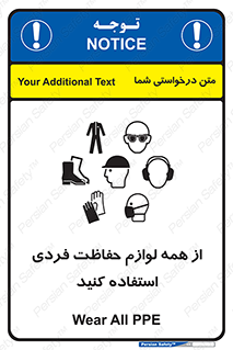 ppe , وسایل , تجهیزات , 