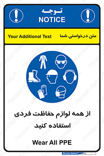 ppe , وسایل , تجهیزات , 