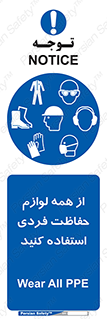 ppe , وسایل , تجهیزات , 
