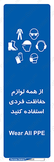 ppe , وسایل , تجهیزات , 