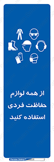 ppe , وسایل , تجهیزات , 