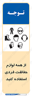 ppe , وسایل , تجهیزات , 