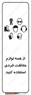 ppe , وسایل , تجهیزات , 
