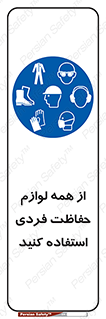 ppe , وسایل , تجهیزات , 